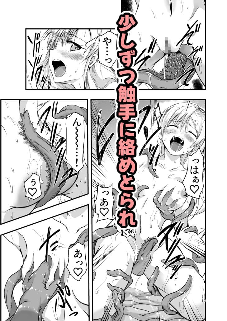 ネタ切れ小説家と凄腕触手。 サンプル画像 5