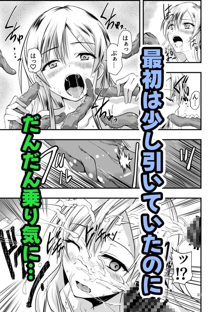 ネタ切れ小説家と凄腕触手。 サンプル画像 6