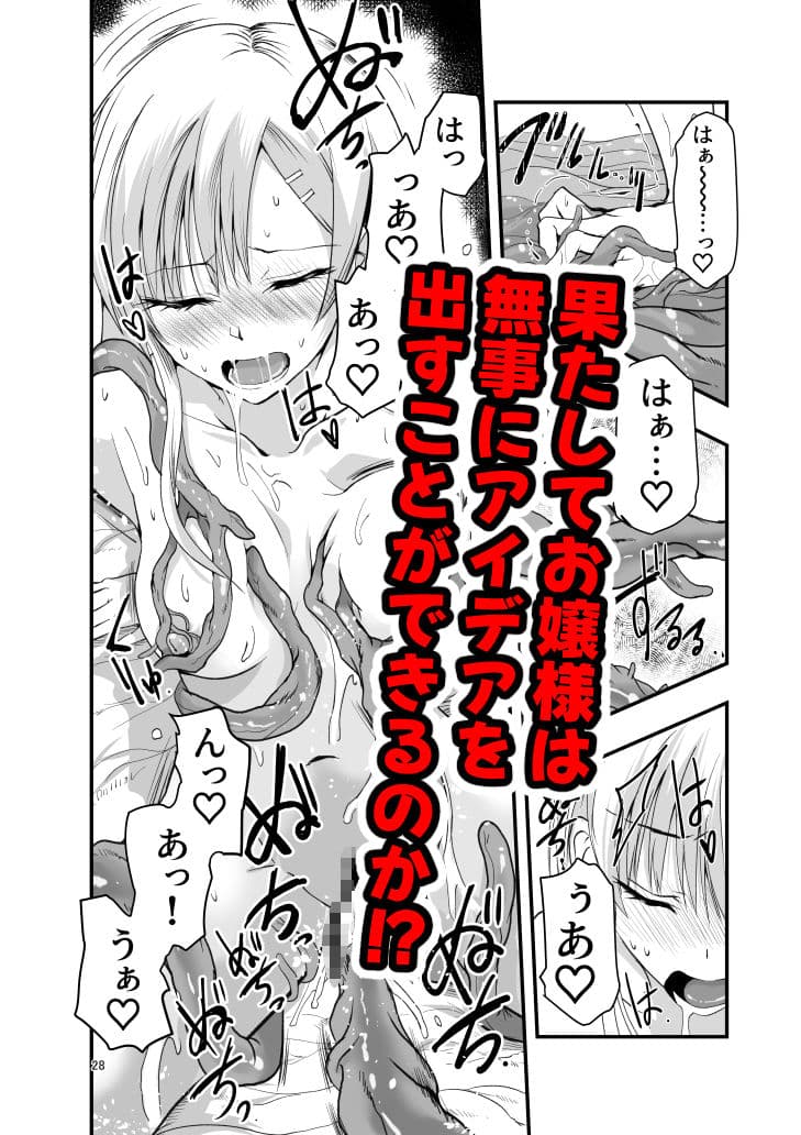 ネタ切れ小説家と凄腕触手。 サンプル画像 8