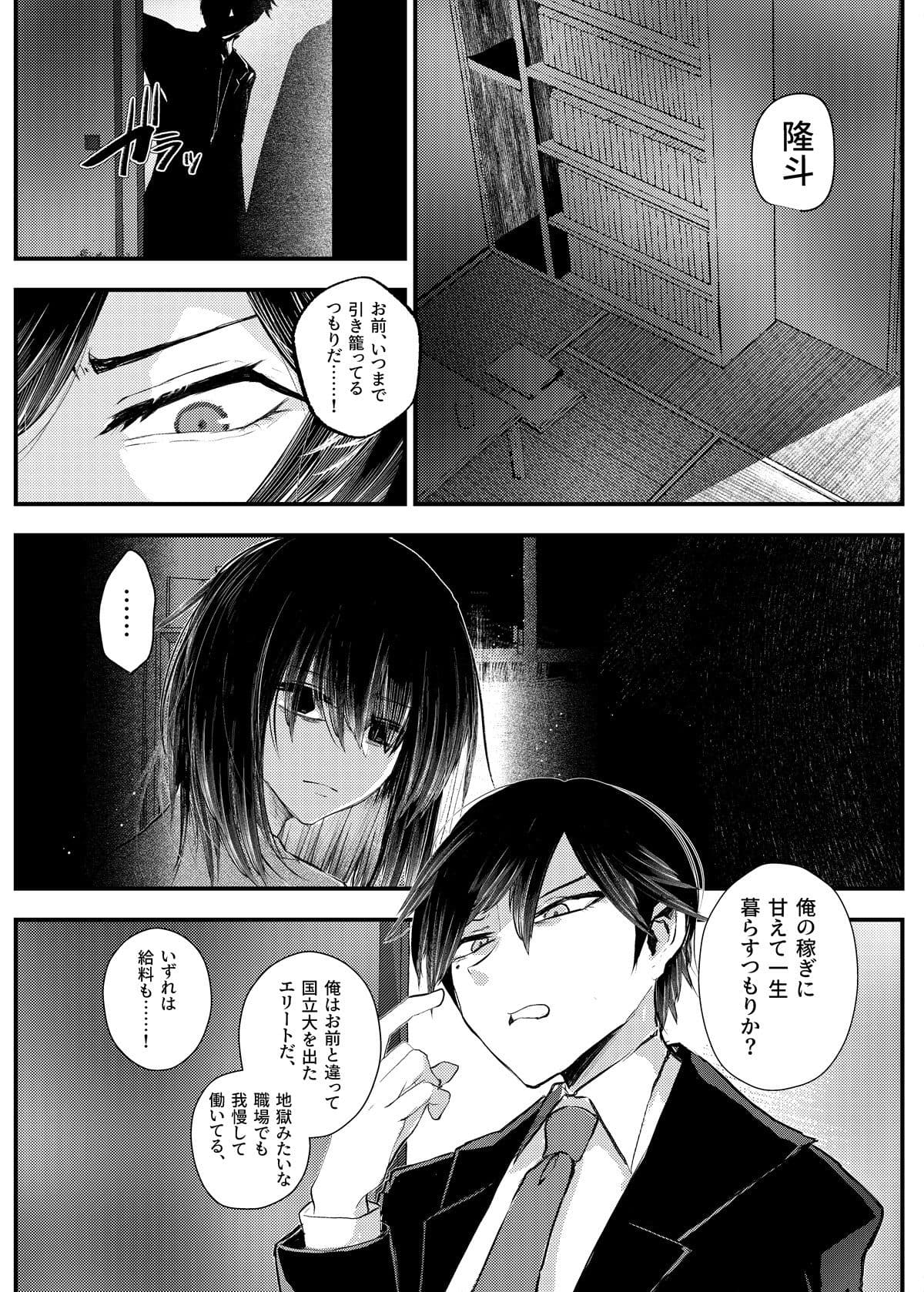 俺がTSしたかったわけじゃないのに！ サンプル画像 1