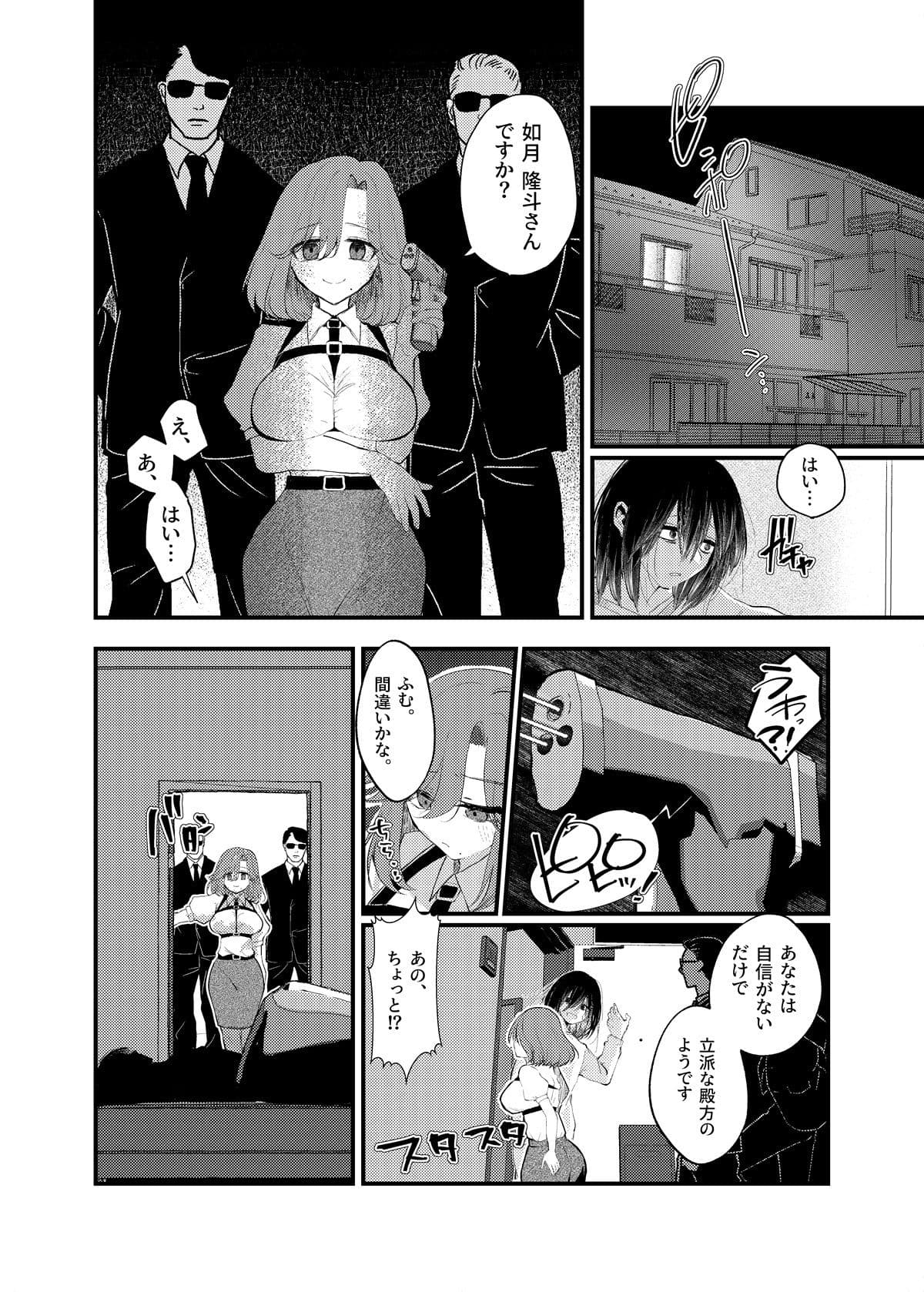 俺がTSしたかったわけじゃないのに！ サンプル画像 3