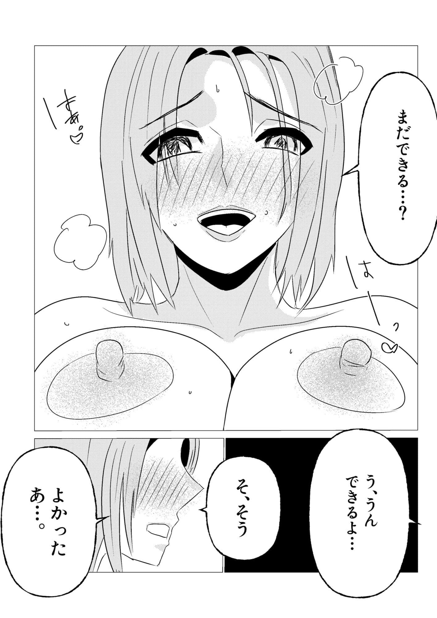 義理の息子に寝取られて淫乱になりすぎた母親 サンプル画像 7