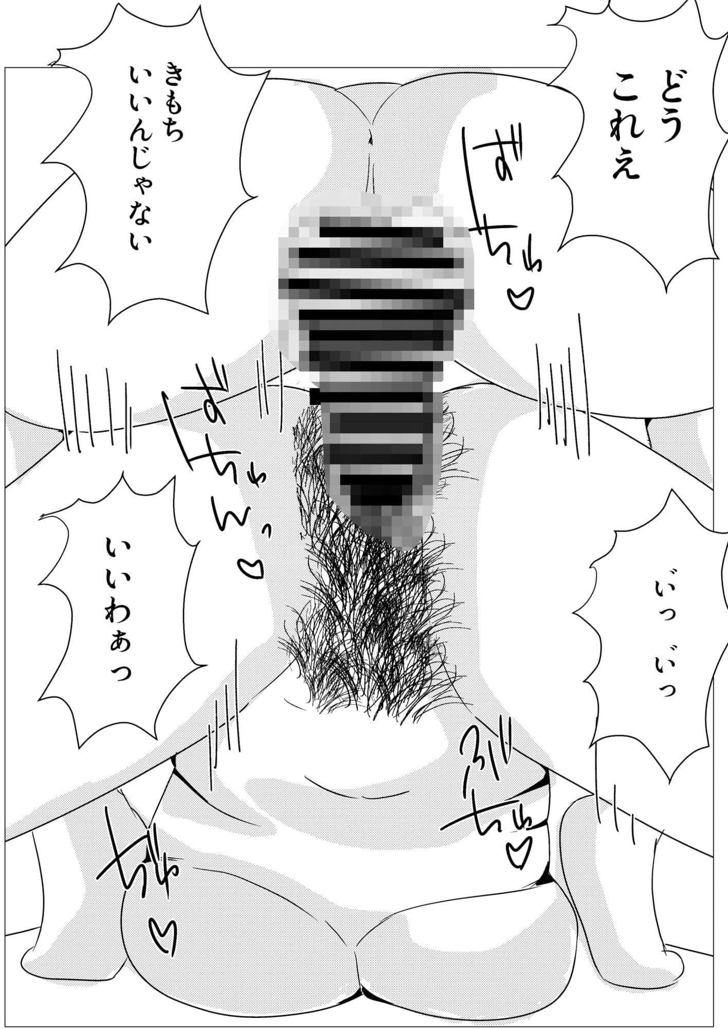 義理の息子に寝取られて淫乱になりすぎた母親 サンプル画像 9