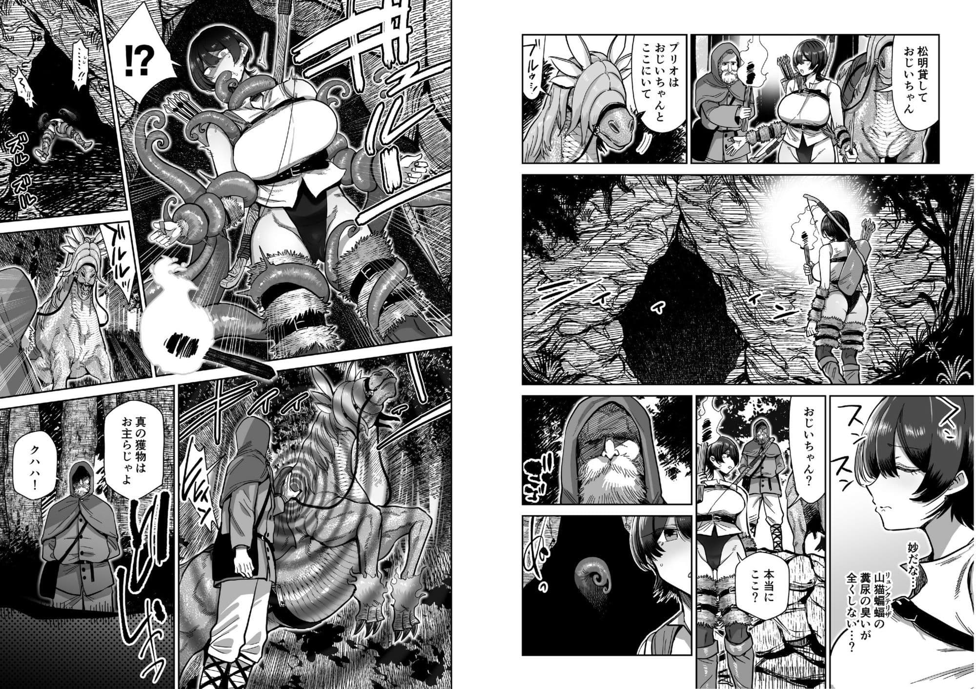 ケンタウロスの懐胎 サンプル画像 2