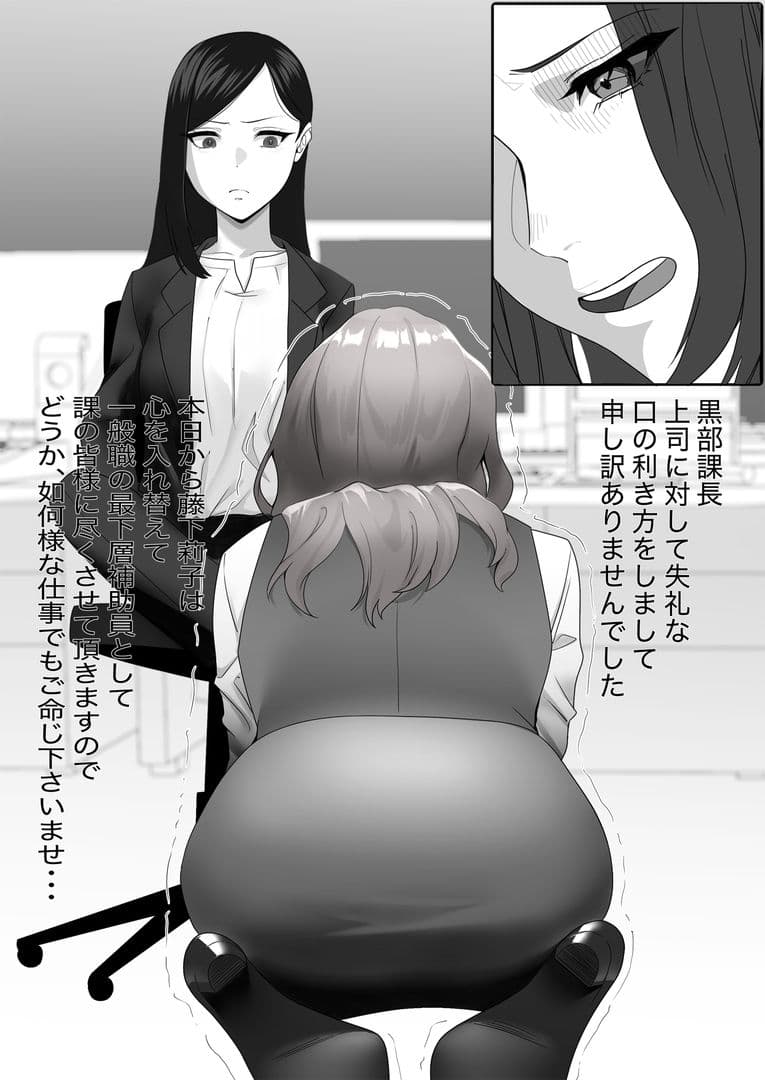 某商社の元課長いじめ サンプル画像 1