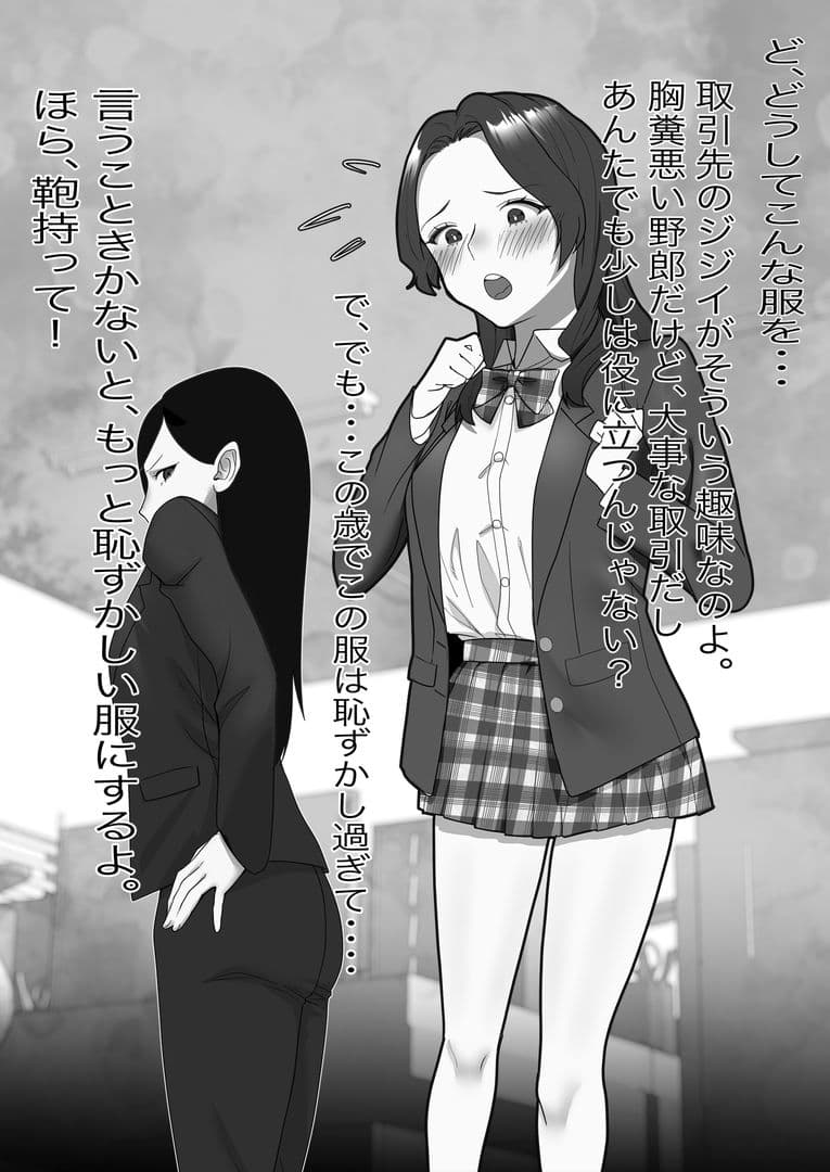 某商社の元課長いじめ サンプル画像 2