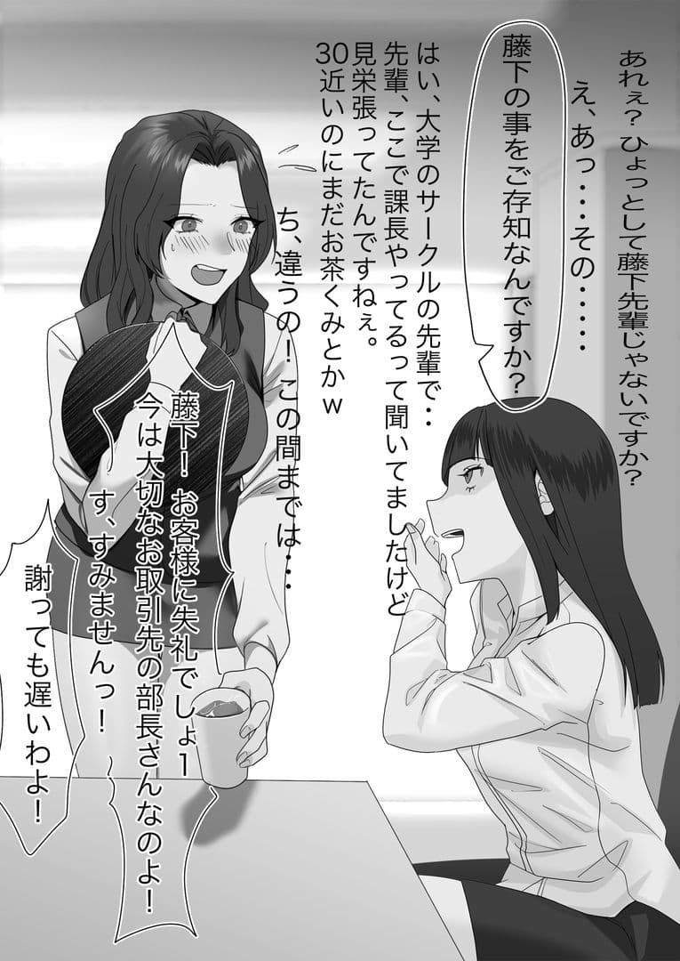 某商社の元課長いじめ サンプル画像 5