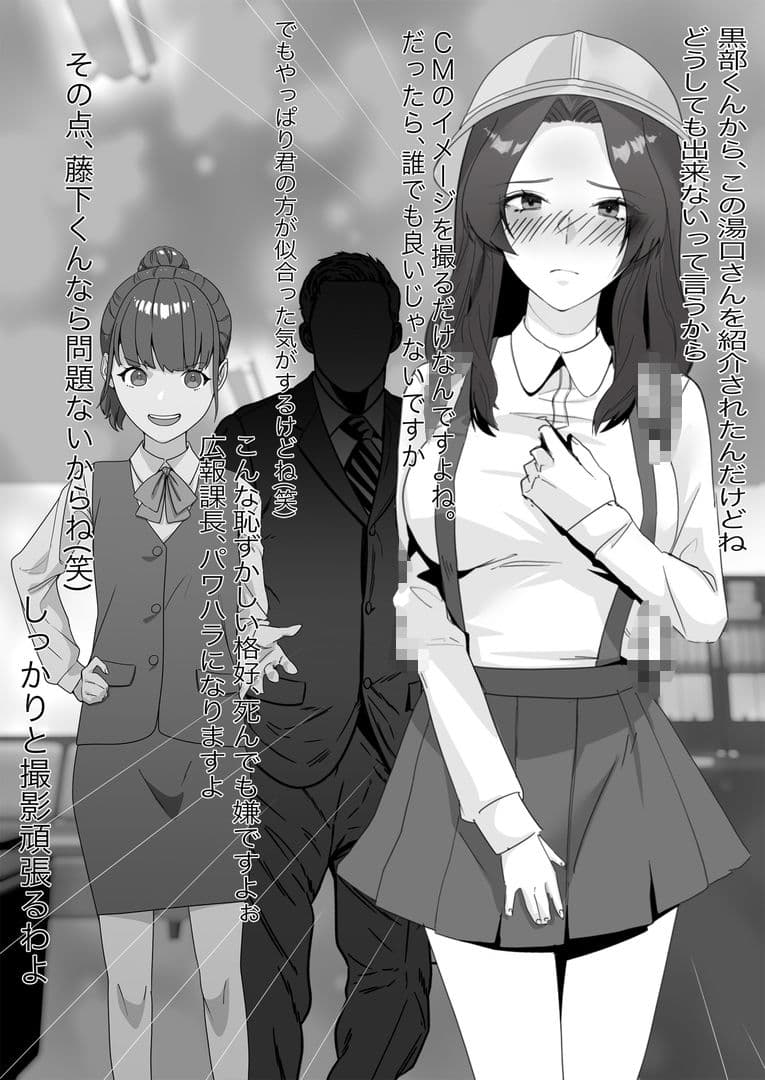 某商社の元課長いじめ サンプル画像 6