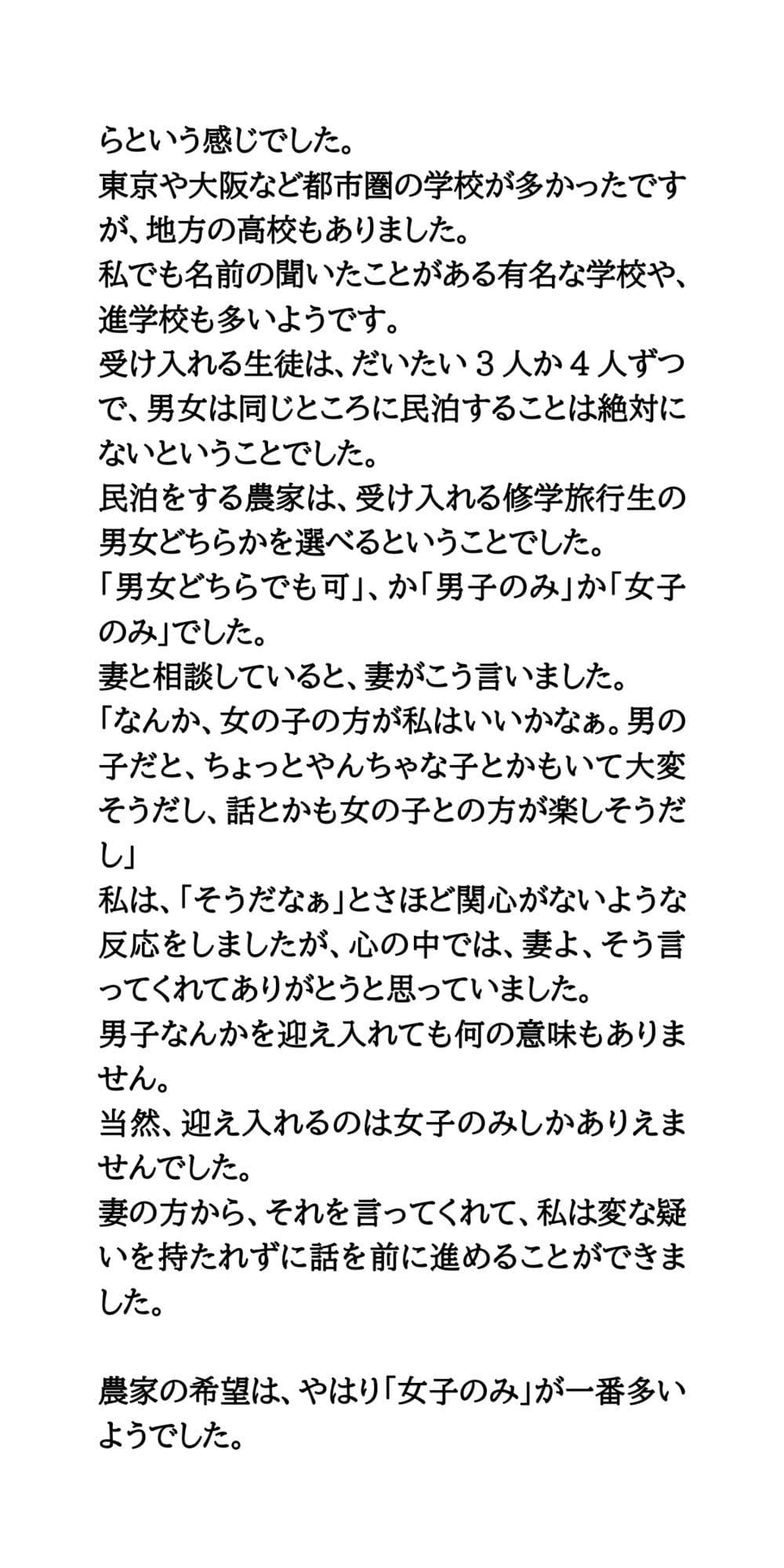 修学旅行の民泊で、女子学生の入浴姿を盗撮。有名アイドルも餌食に。 サンプル画像 2