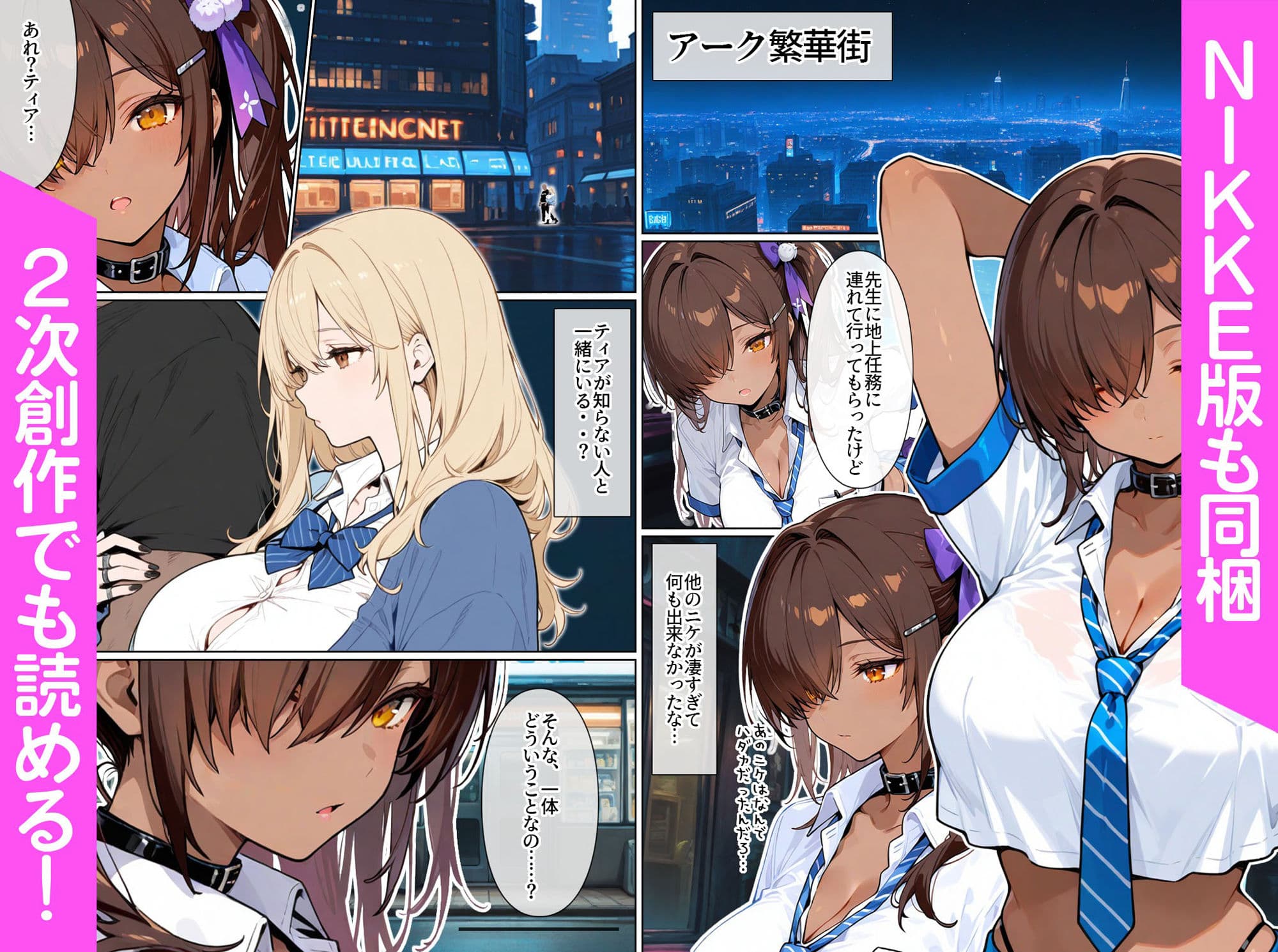 【FANZA版特別版】白黒ギャル催●快楽堕ちダージリンパール サンプル画像 7