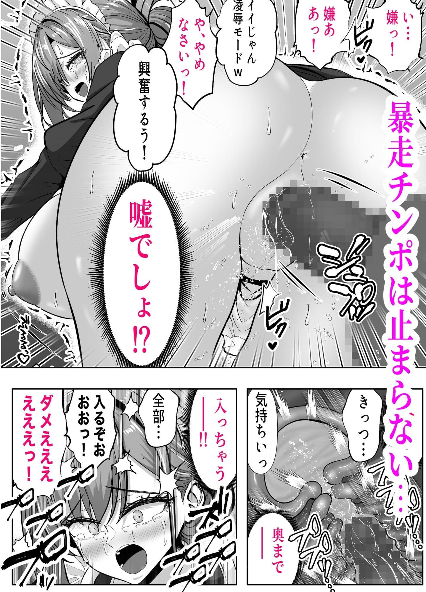 アイツの母ちゃん、ラブドールのフリしてるからヤッちまお？（笑）-ラブドールのフリしてたら息子の友達にチンポぶち込まれて快楽漬けにされた話- サンプル画像 5