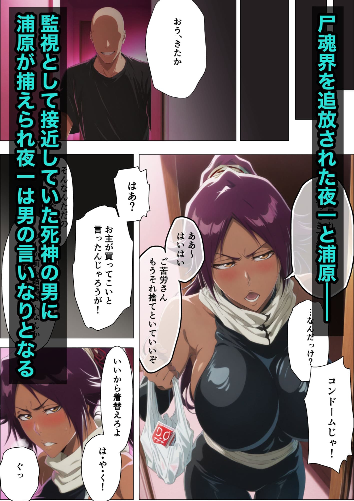 夜一 性処理メイド契約 サンプル画像 1