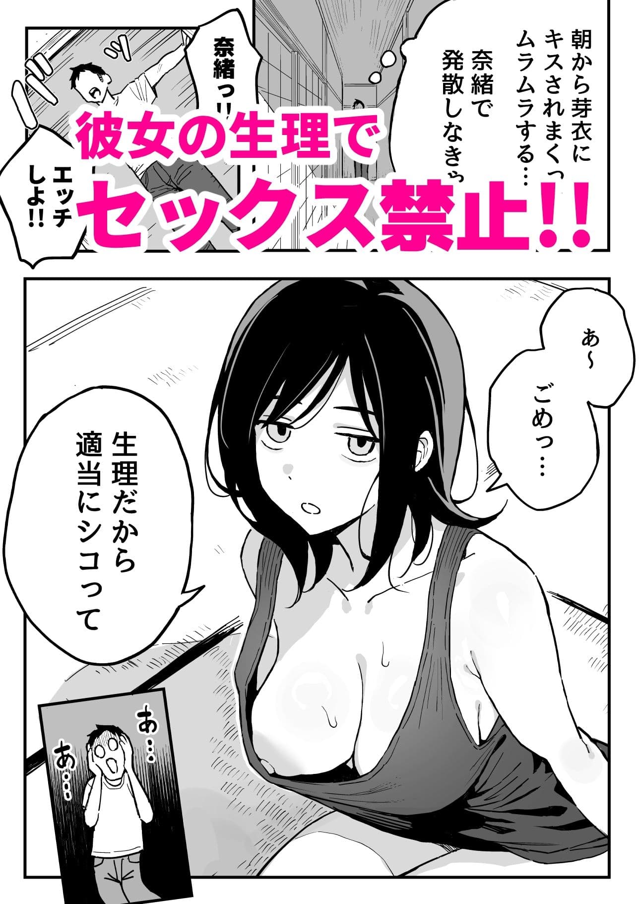 彼女の妹をセフレにした話 サンプル画像 5