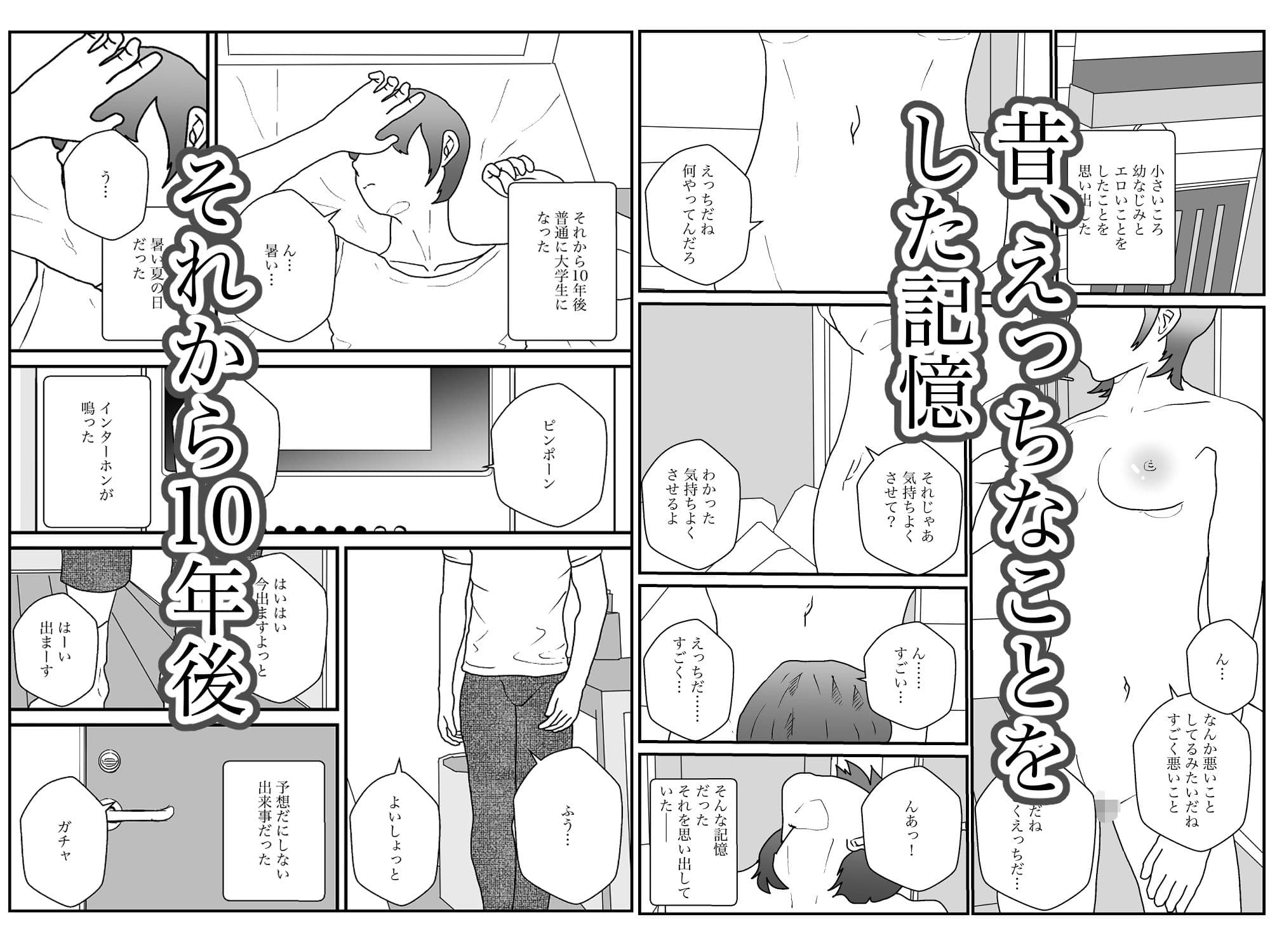 地味な隣人は昔の幼なじみ サンプル画像 1