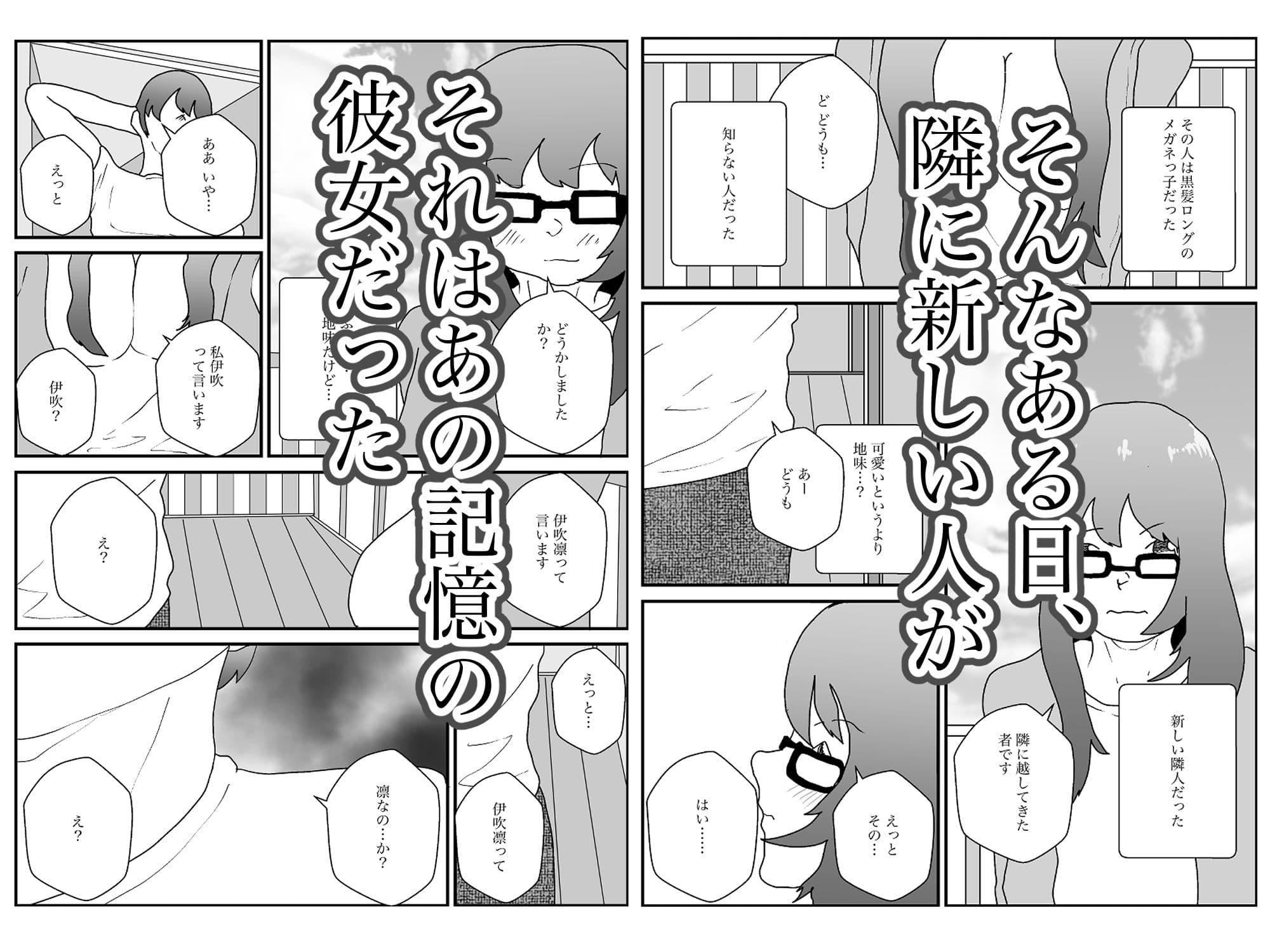 地味な隣人は昔の幼なじみ サンプル画像 2