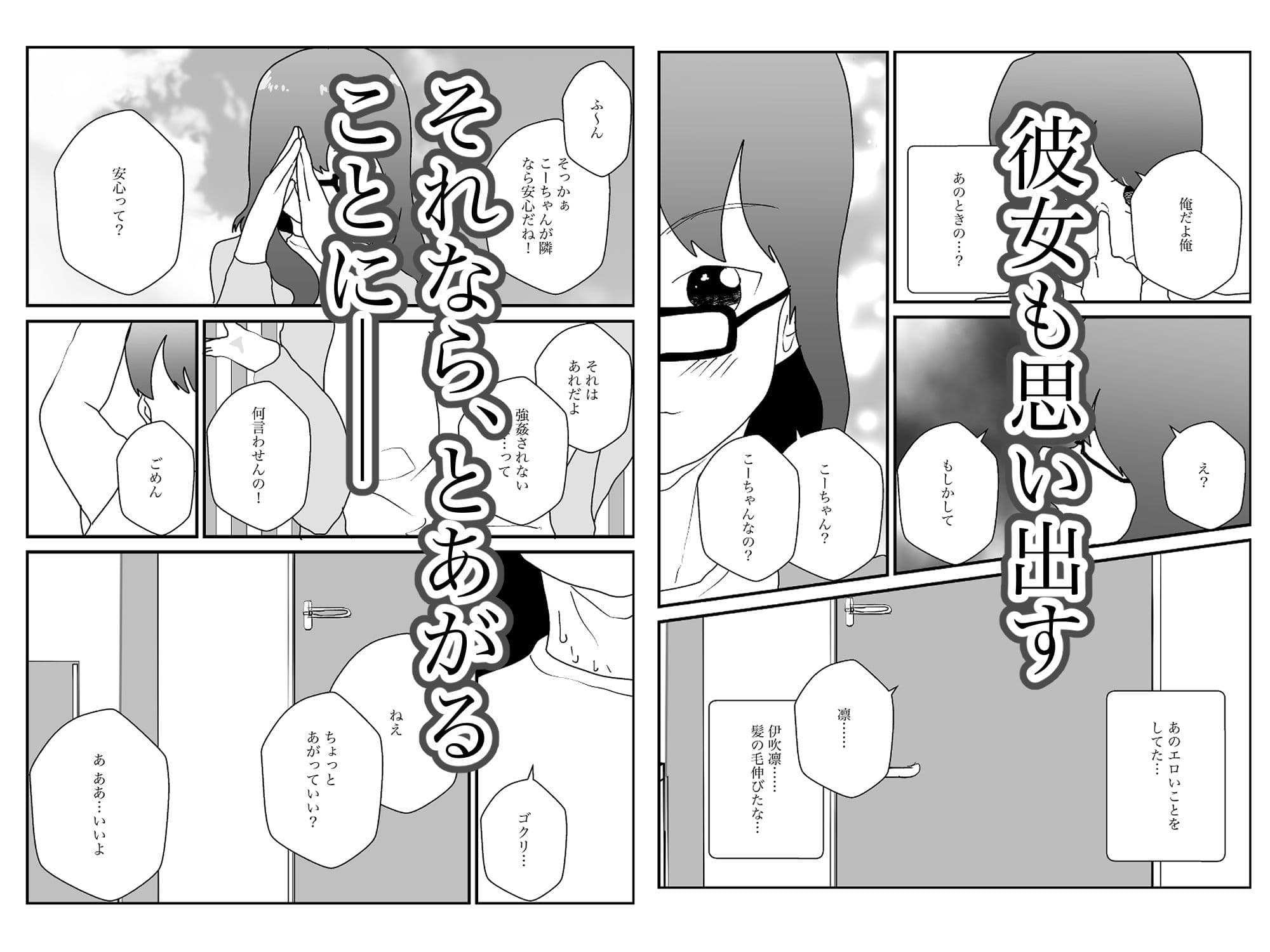 地味な隣人は昔の幼なじみ サンプル画像 3