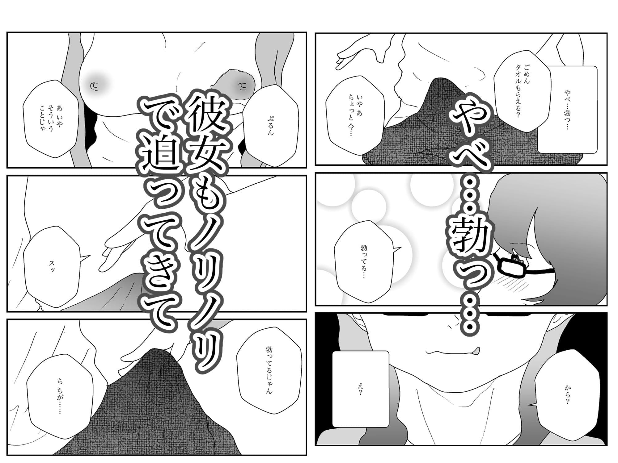 地味な隣人は昔の幼なじみ サンプル画像 5