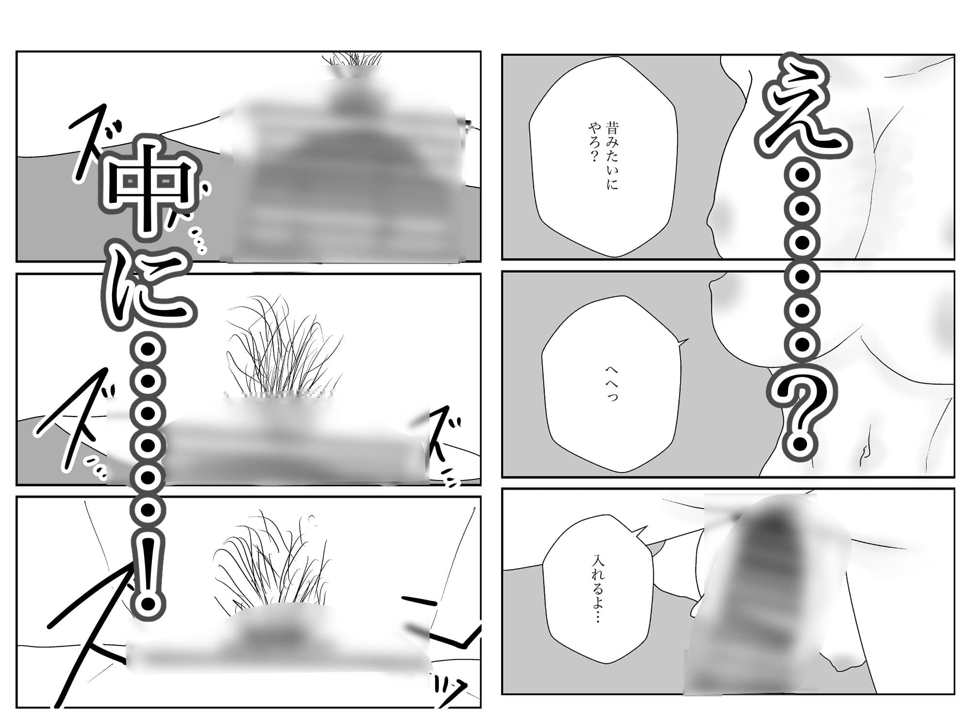 地味な隣人は昔の幼なじみ サンプル画像 9