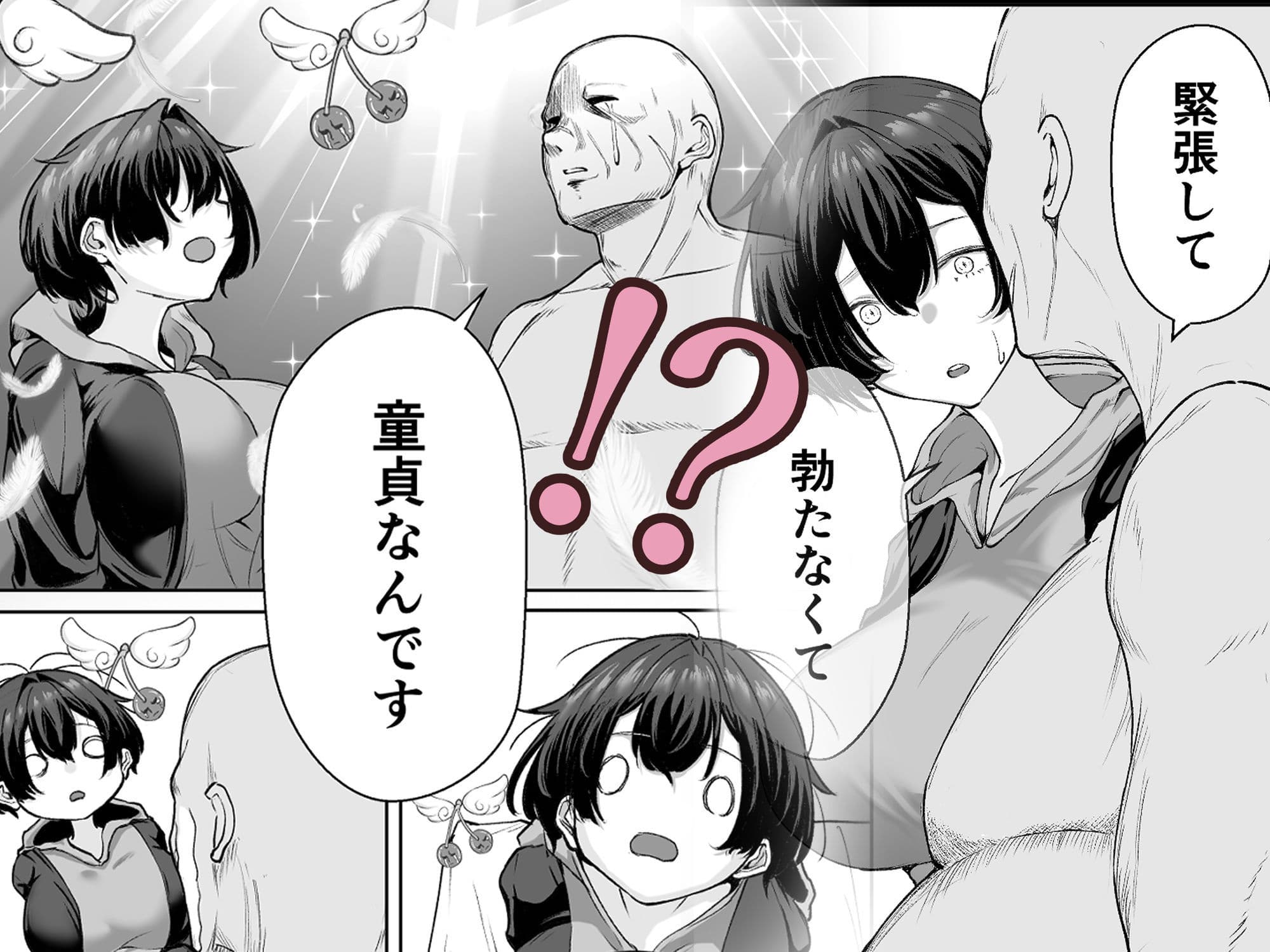 極貧ちゃんがパパ活して、ラブラブ夫婦になる話 サンプル画像 3