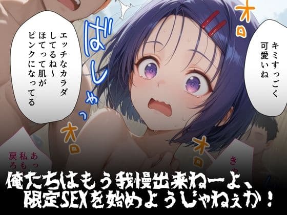 湯けむり 痴〇温泉 〜西〇寺春奈〜 サンプル画像 3