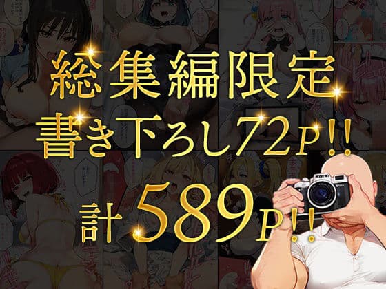 女子校生ストリートスナップシリーズ総集編【コミック6作品】＋【総集編限定1作品】 サンプル画像 8