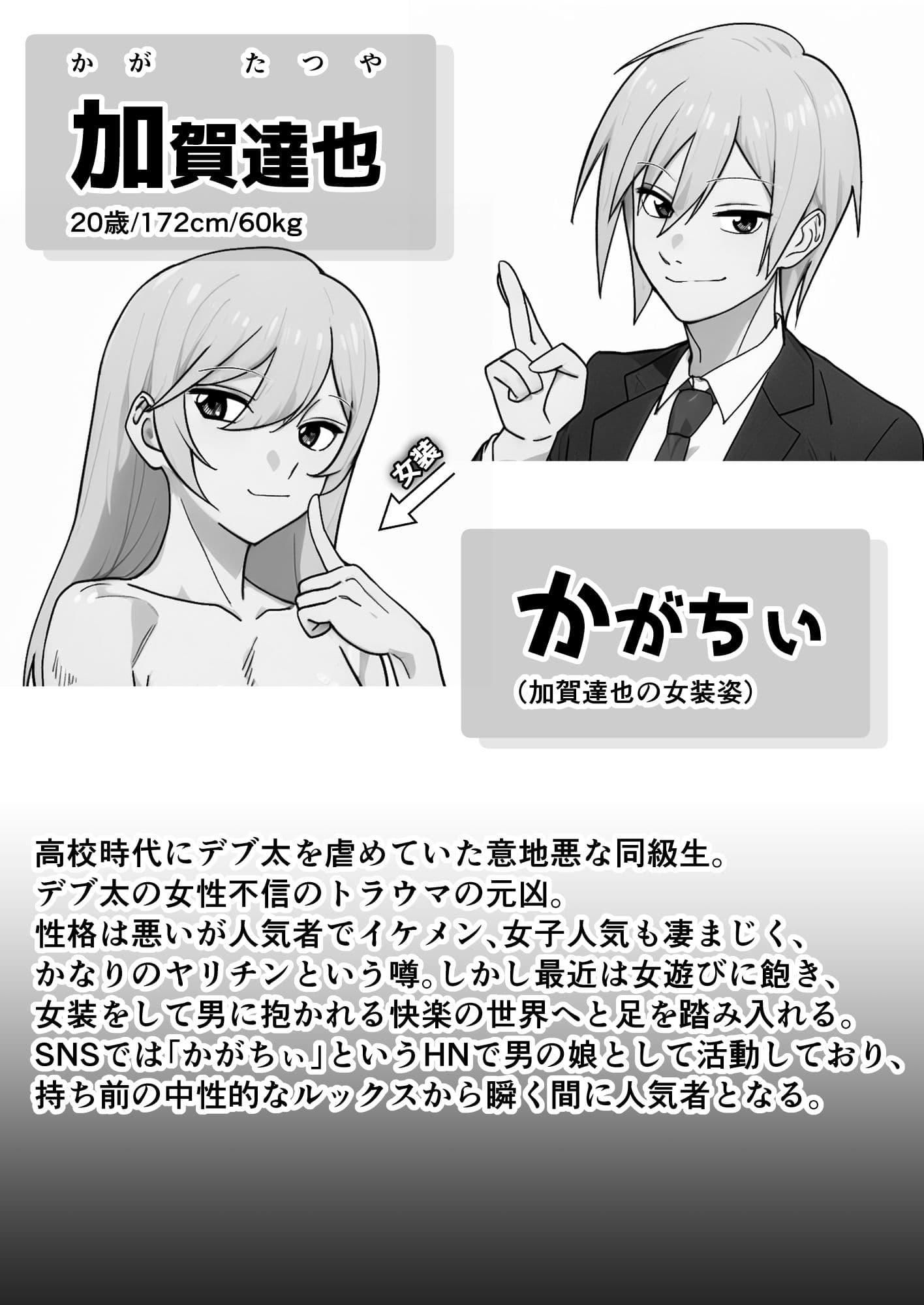 僕の彼女を寝取ったアイツが男の娘になっていたので分からせてやった件 サンプル画像 2