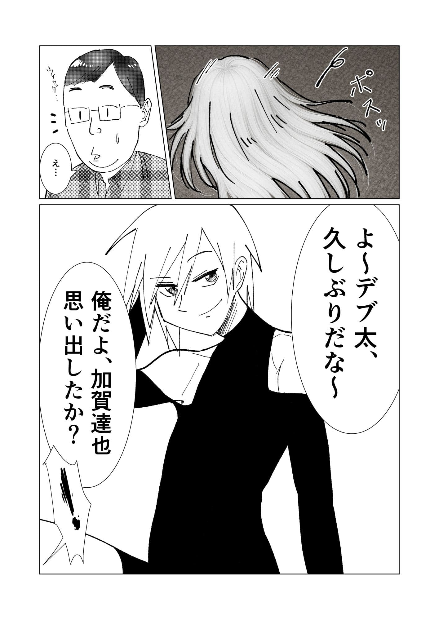 僕の彼女を寝取ったアイツが男の娘になっていたので分からせてやった件 サンプル画像 5