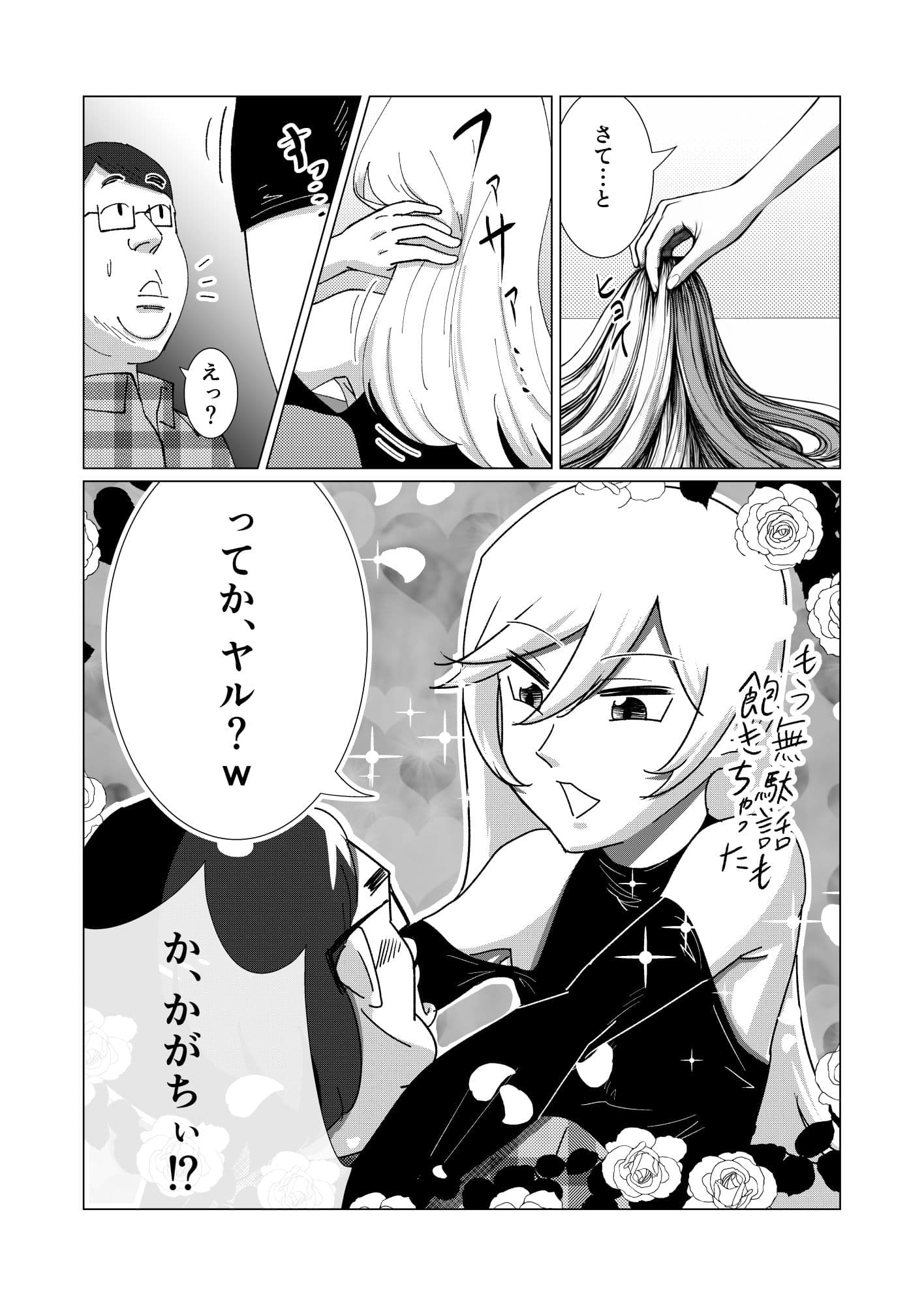 僕の彼女を寝取ったアイツが男の娘になっていたので分からせてやった件 サンプル画像 6