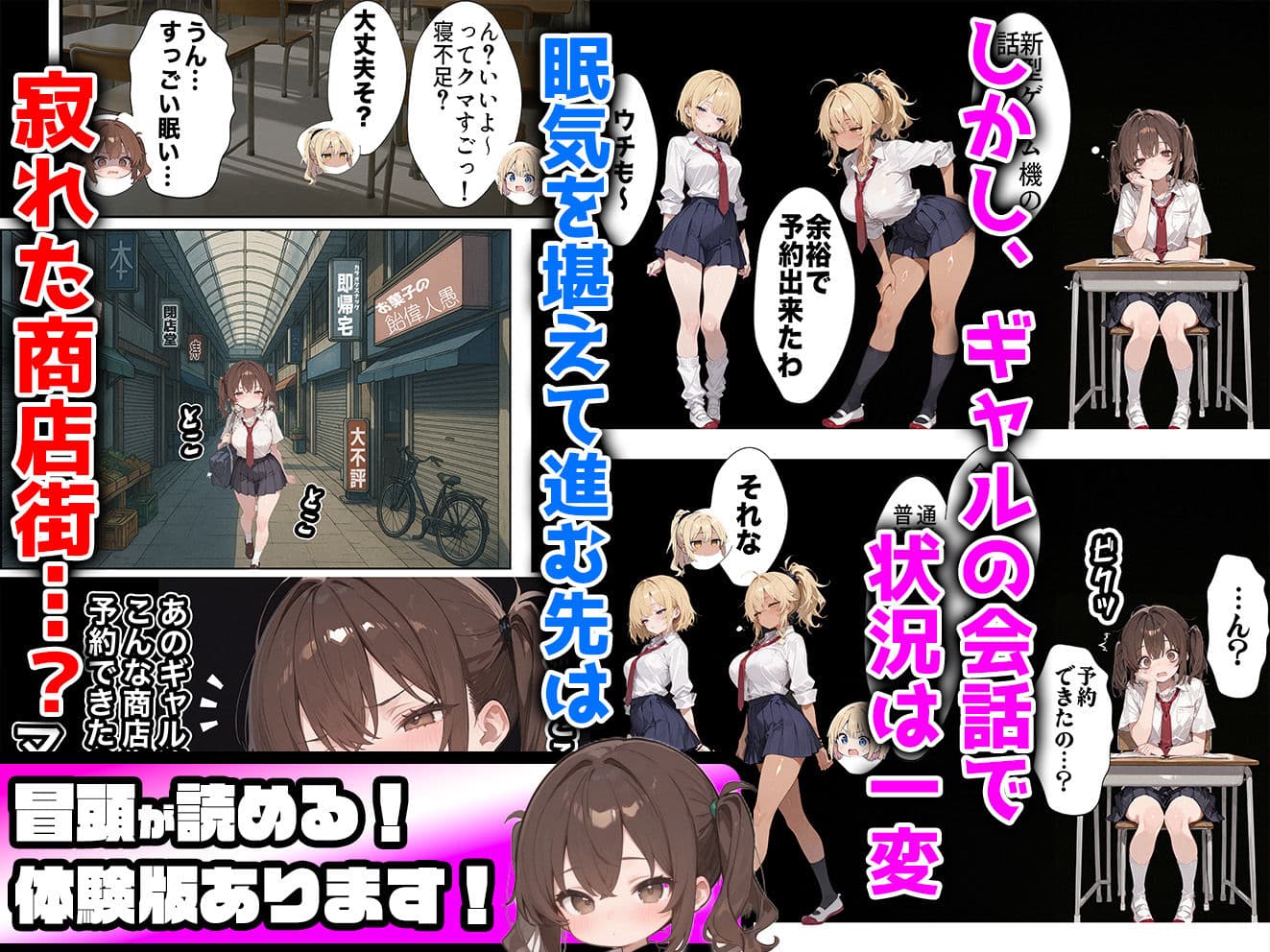 ゲーマー少女が転売屋に間違えられてレ○プされる話 サンプル画像 3