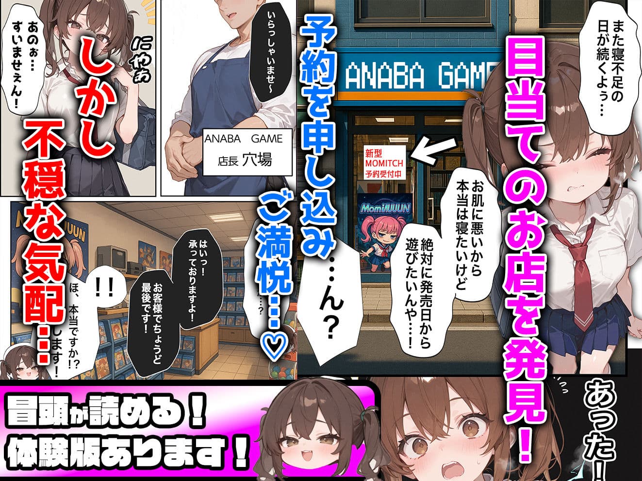 ゲーマー少女が転売屋に間違えられてレ○プされる話 サンプル画像 4