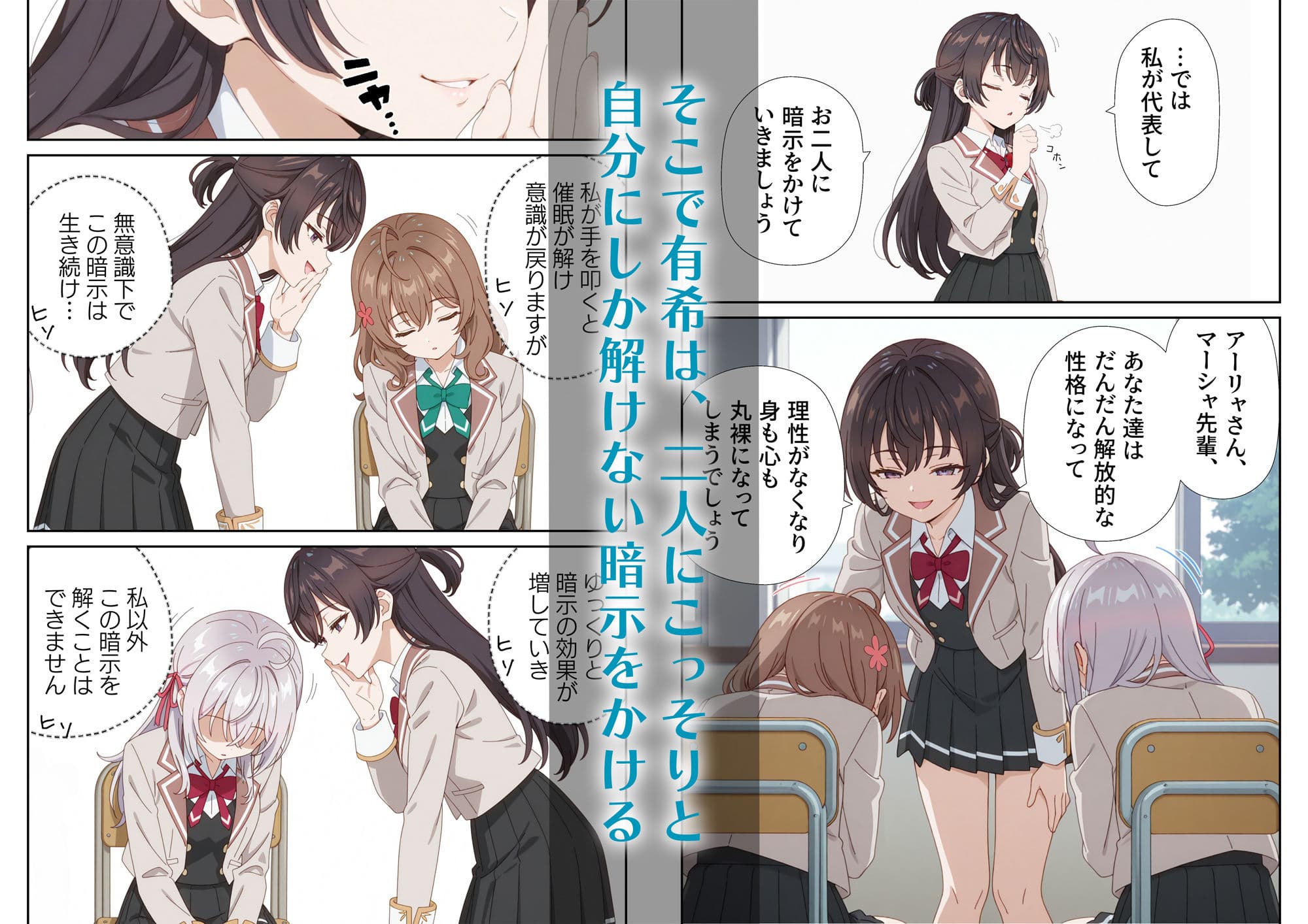 イタズラ好きな妹の催◯暗示で美人姉妹がデレるどころじゃなくなる話Part 1 サンプル画像 3