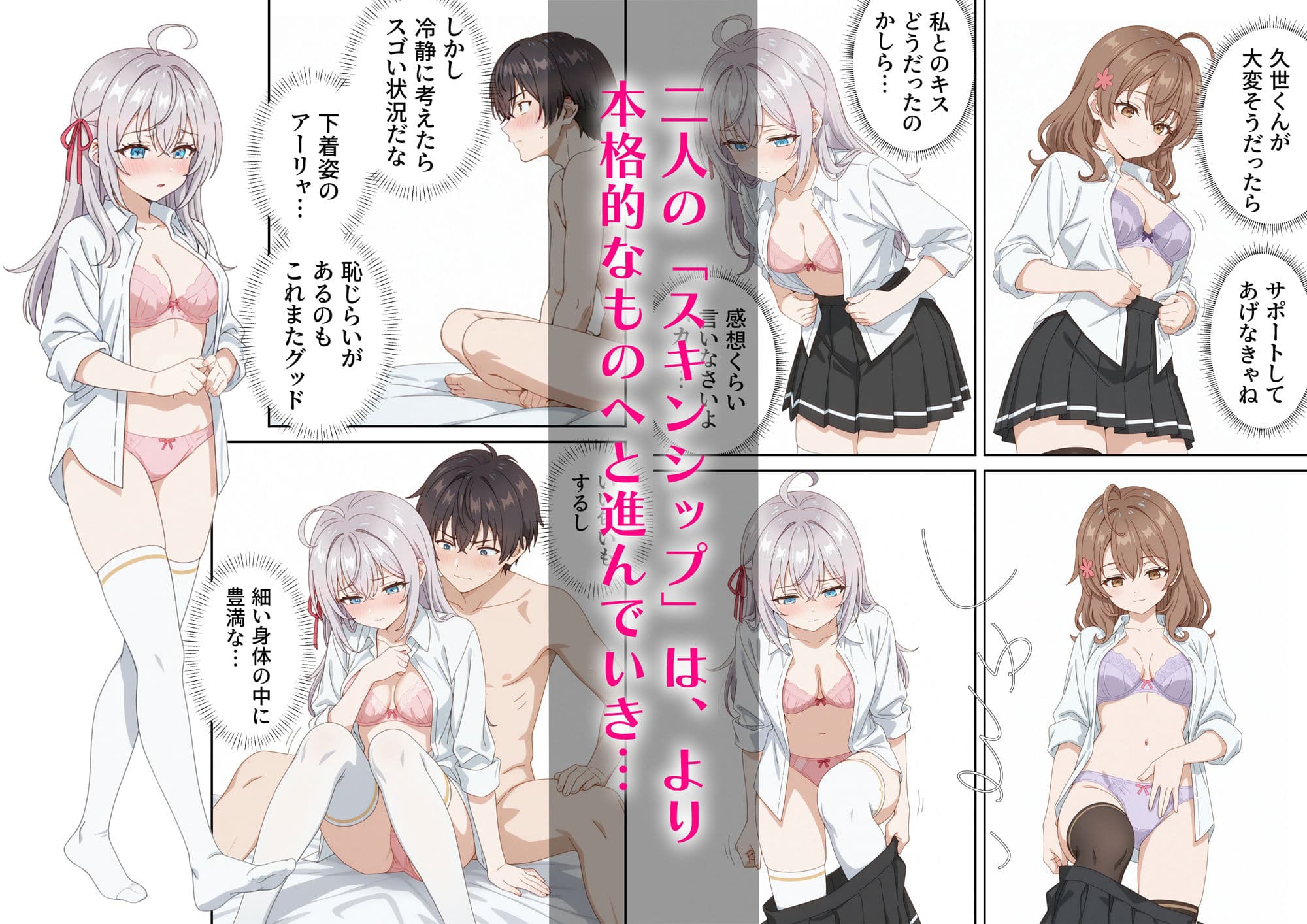 イタズラ好きな妹の催◯暗示で美人姉妹がデレるどころじゃなくなる話Part 1 サンプル画像 8