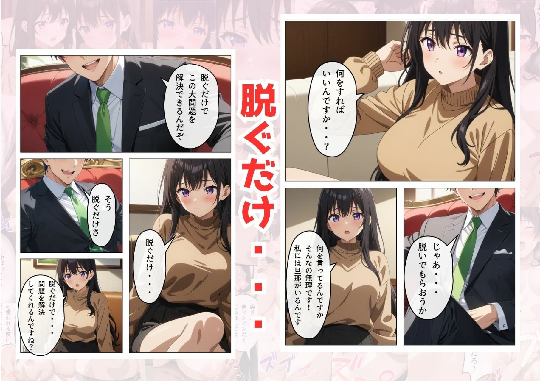 旦那の借金返済のために・・・ サンプル画像 4