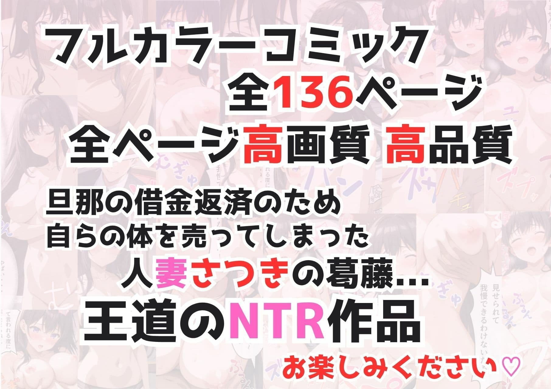 旦那の借金返済のために・・・ サンプル画像 10