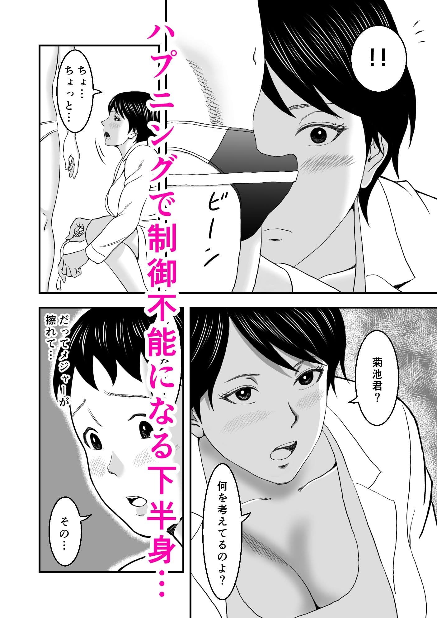 保健室の先生と秘密の放課後身体測定 サンプル画像 2