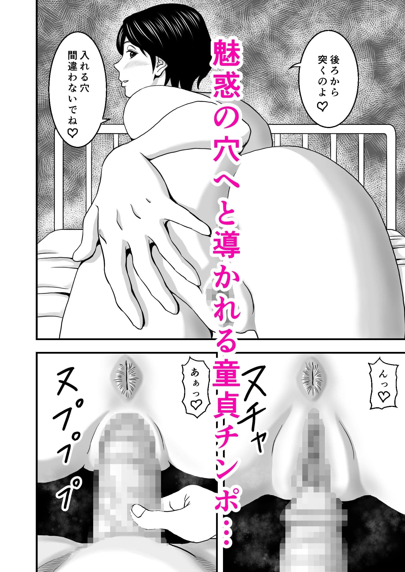 保健室の先生と秘密の放課後身体測定 サンプル画像 4