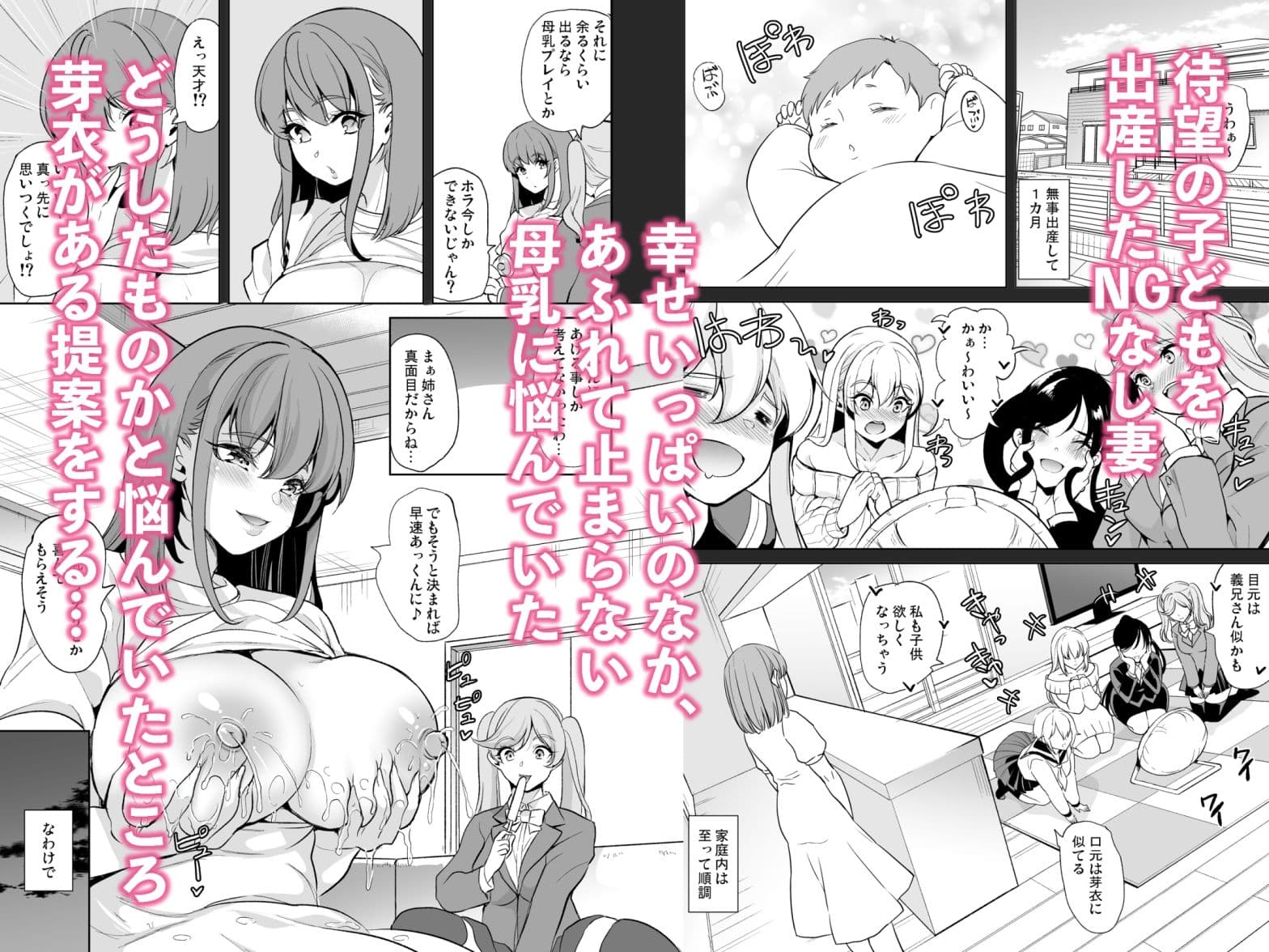 母乳パイズリで搾精したい人妻の話 サンプル画像 1