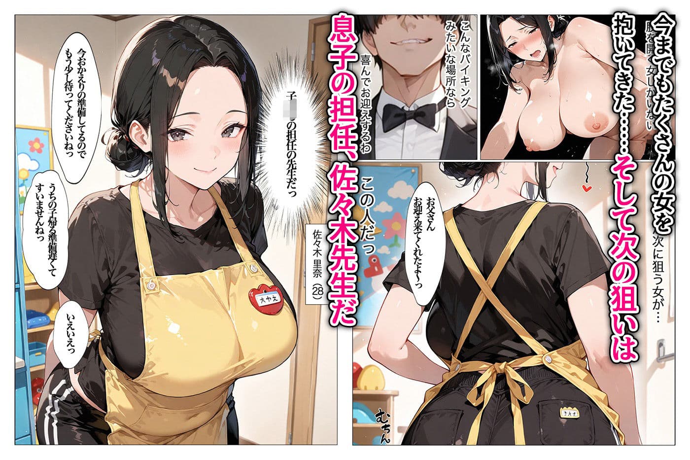 教え子のお父さんの巨ちんが大好きなんです サンプル画像 2