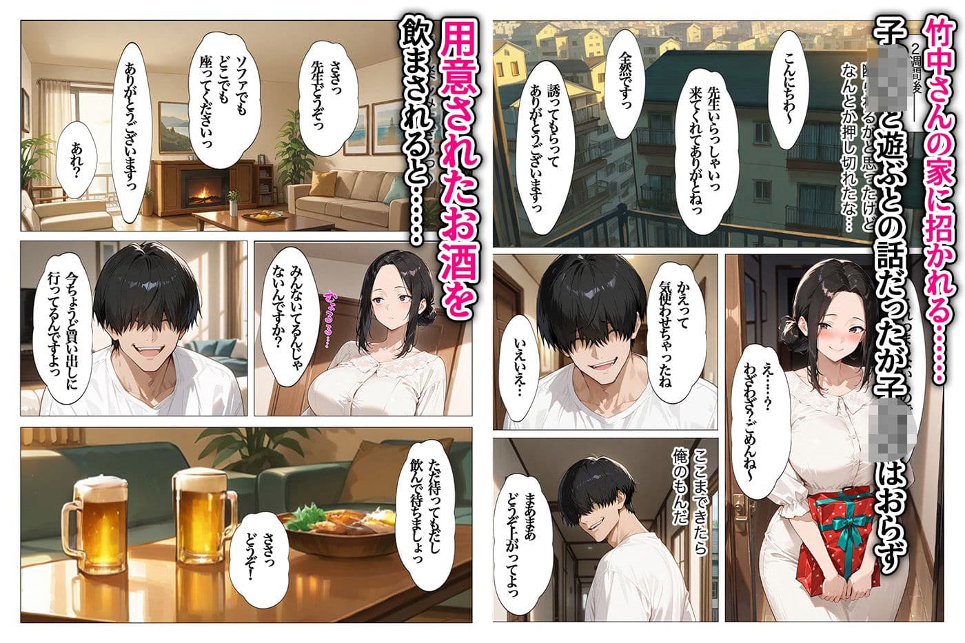 教え子のお父さんの巨ちんが大好きなんです サンプル画像 5