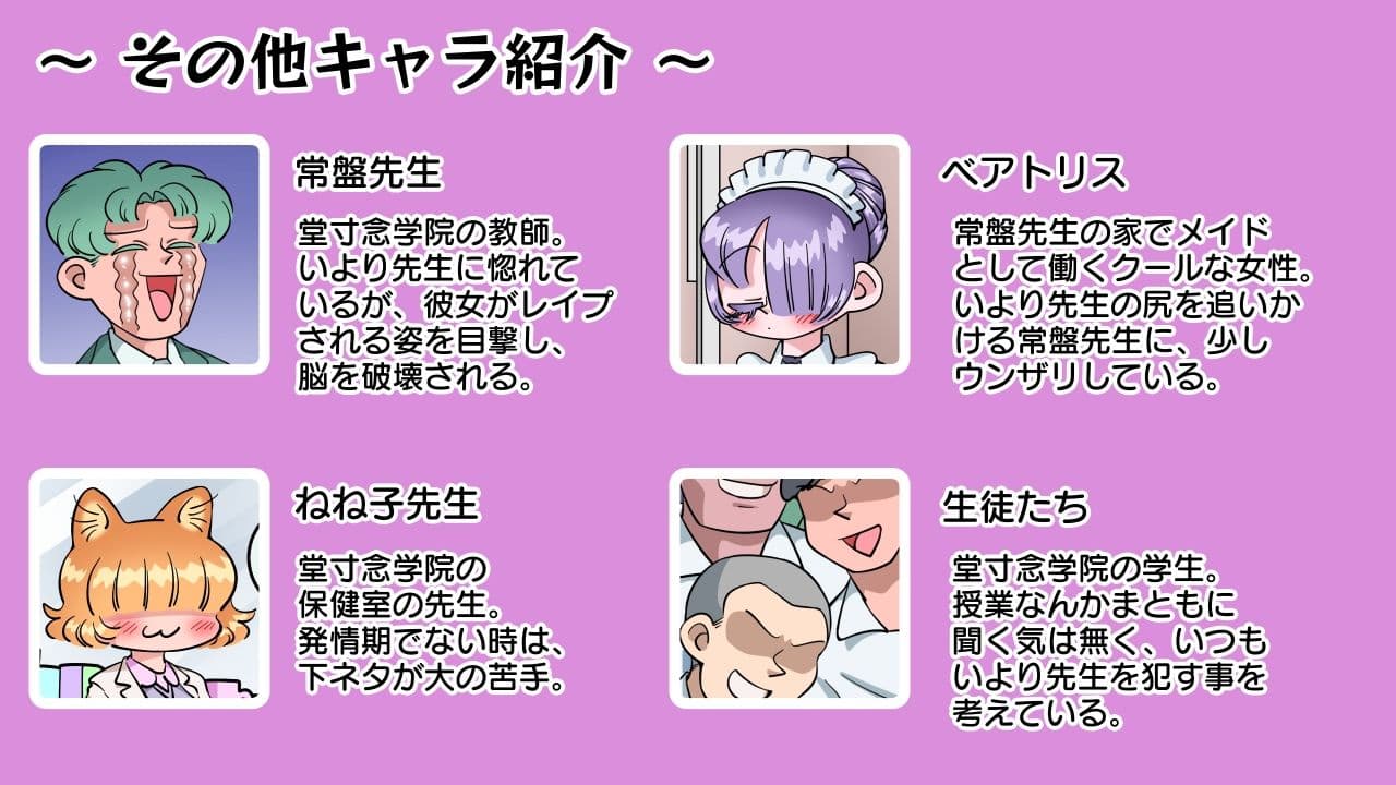 ムリやりヤレちゃう？  いより先生！ サンプル画像 7