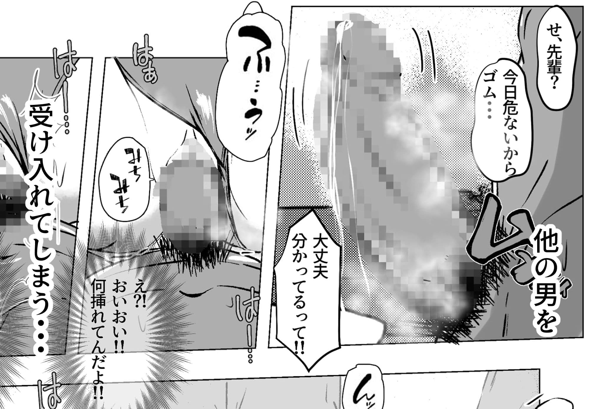 幼馴染が知らないうちに・・・ サンプル画像 5