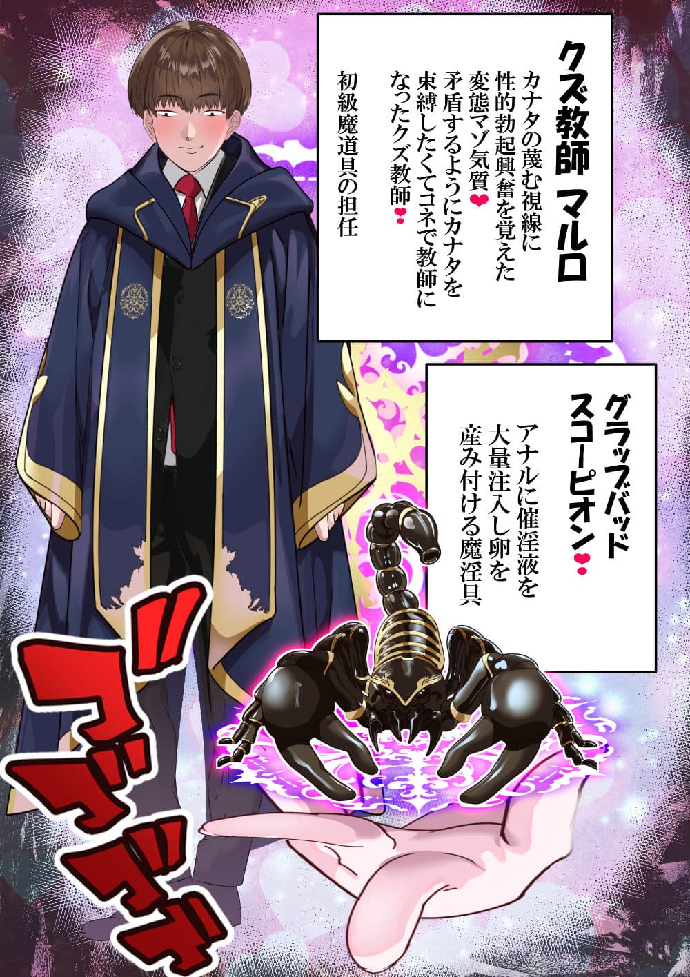 恥辱の性●会長カナタ〜躾けられたアナルマゾ〜 サンプル画像 4