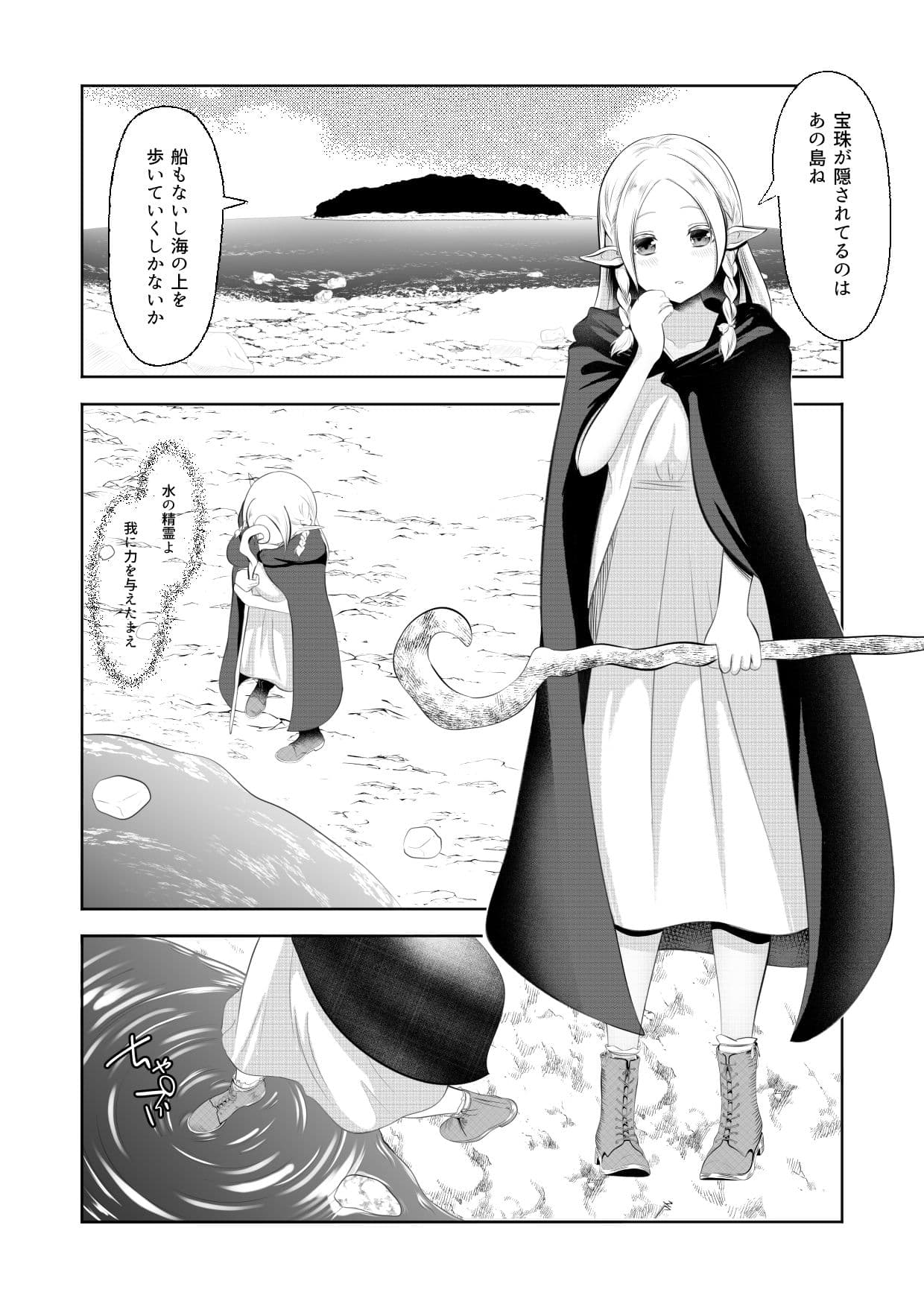 エルフ敗北オクトパコス触手姦獄 サンプル画像 1