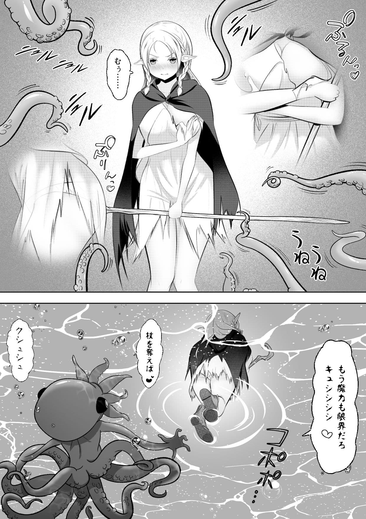 エルフ敗北オクトパコス触手姦獄 サンプル画像 2