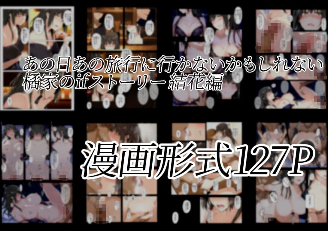 橘さん家ノBルート（結花編） サンプル画像 4