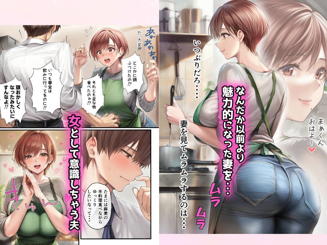 妊活中（セックスレス）の巨乳人妻が絶頂リフレで性感開花して夫とあまあま子作りセックスするまで サンプル画像 5