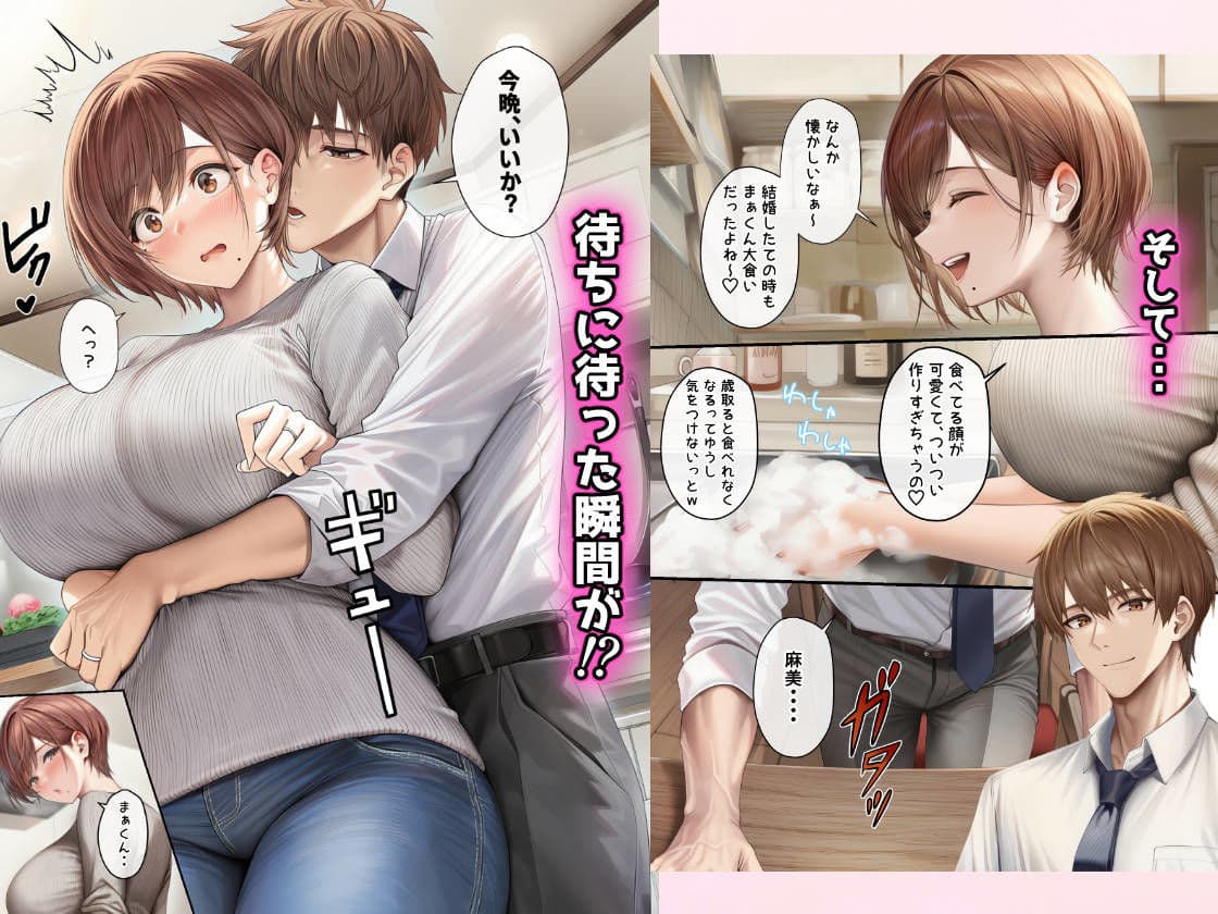 妊活中（セックスレス）の巨乳人妻が絶頂リフレで性感開花して夫とあまあま子作りセックスするまで サンプル画像 6