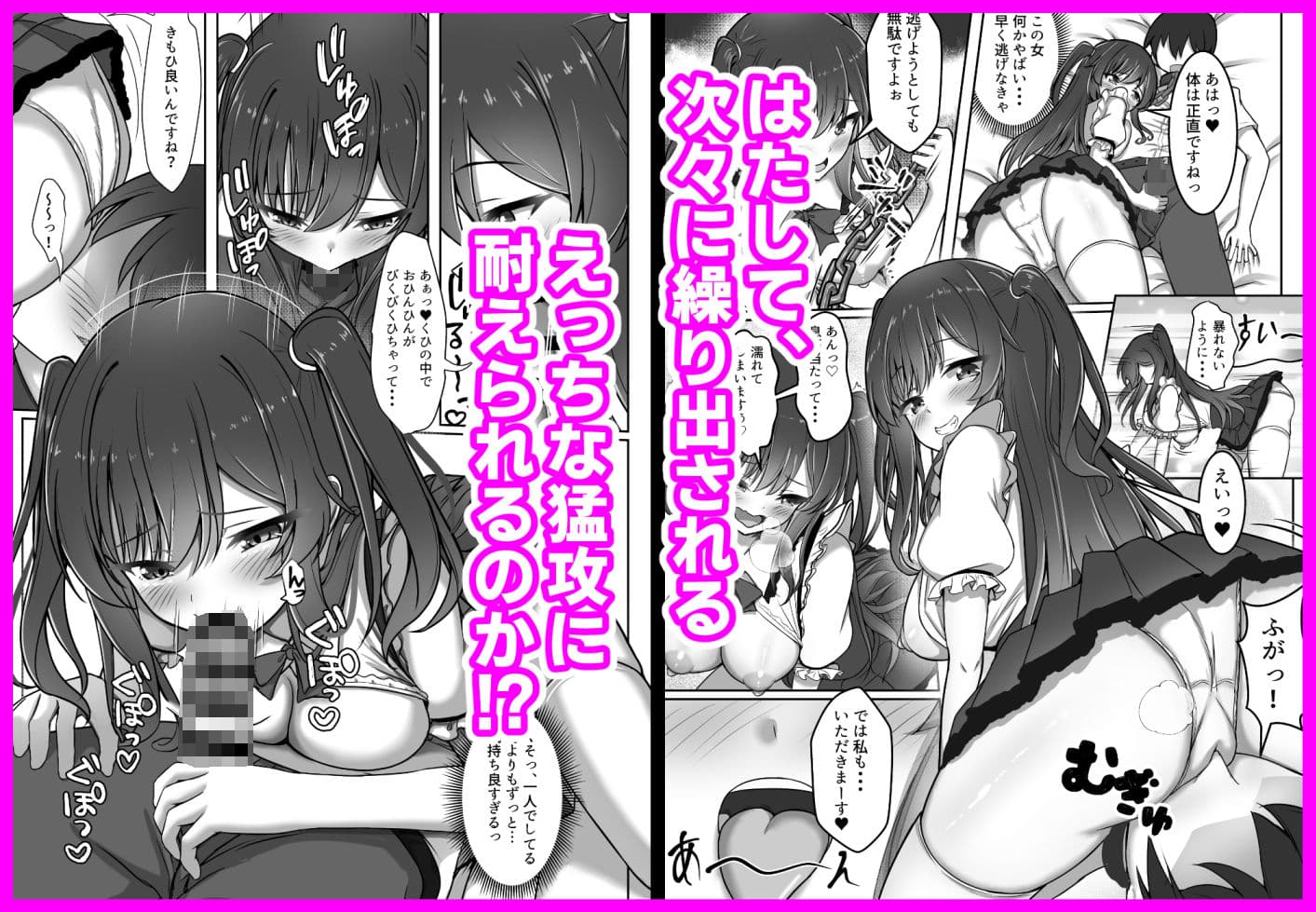 エロ漫画の世界に入れるようになった話――いいえ、ここは二人の愛の巣ですよぉ サンプル画像 5