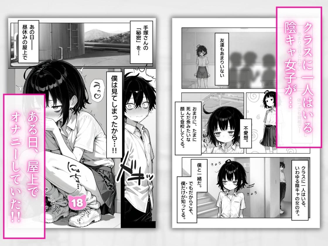 陰キャ（♂）と陰キャ（♀）の性活日誌【FANZA限定特装版】 サンプル画像 3