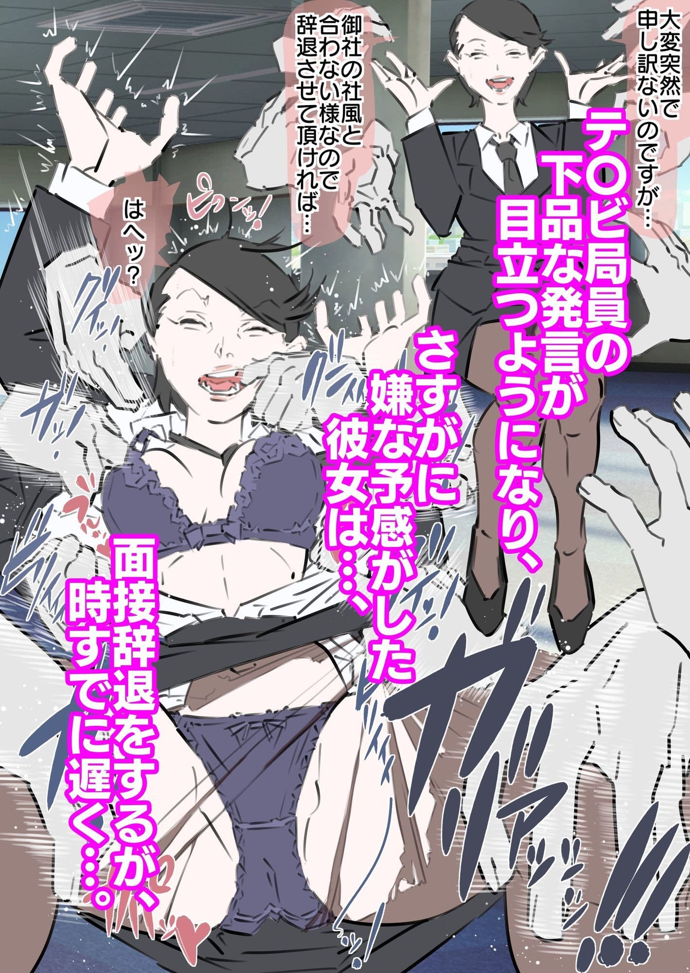 巨乳就活生寝取られ生中出し サンプル画像 5